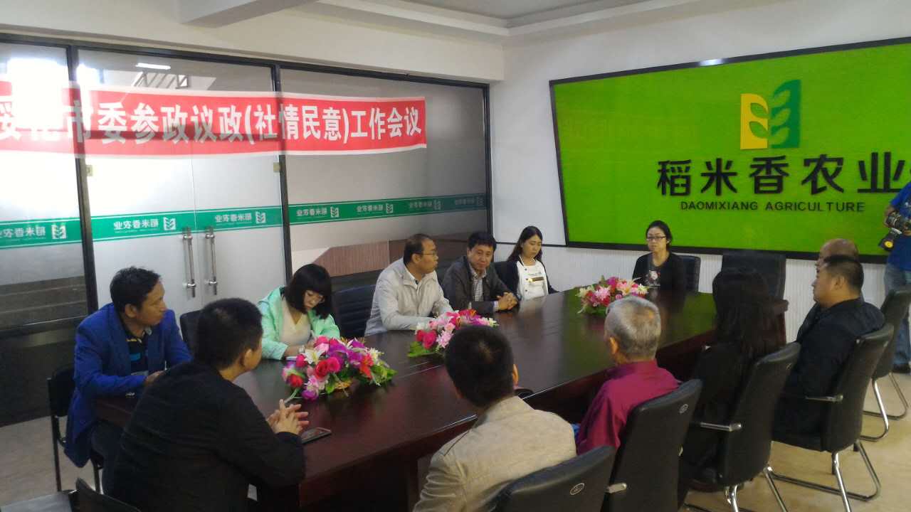 会议研讨